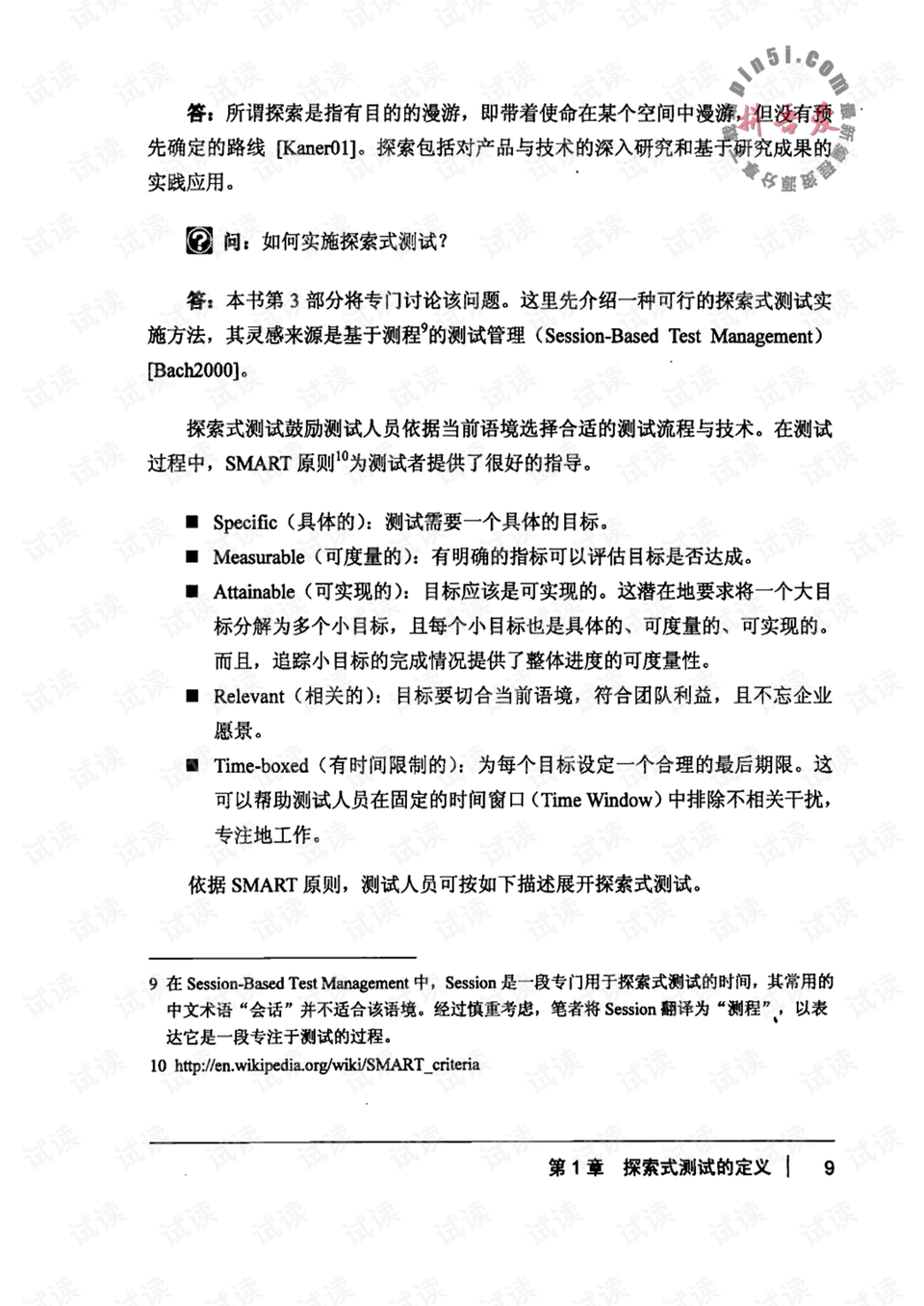 澳门资料大全与苦练释义，探索与实践的落实之路