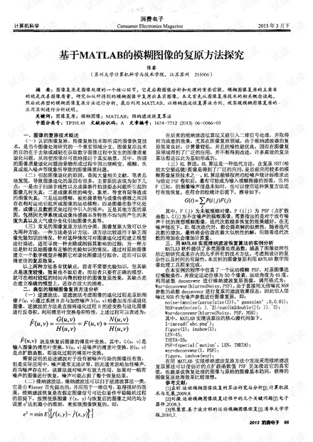 澳门正版图库恢复，评分释义解释与落实策略探讨