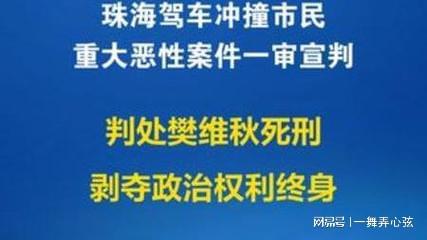 珠海驾车撞行人原因探究与政策释义落实的思考