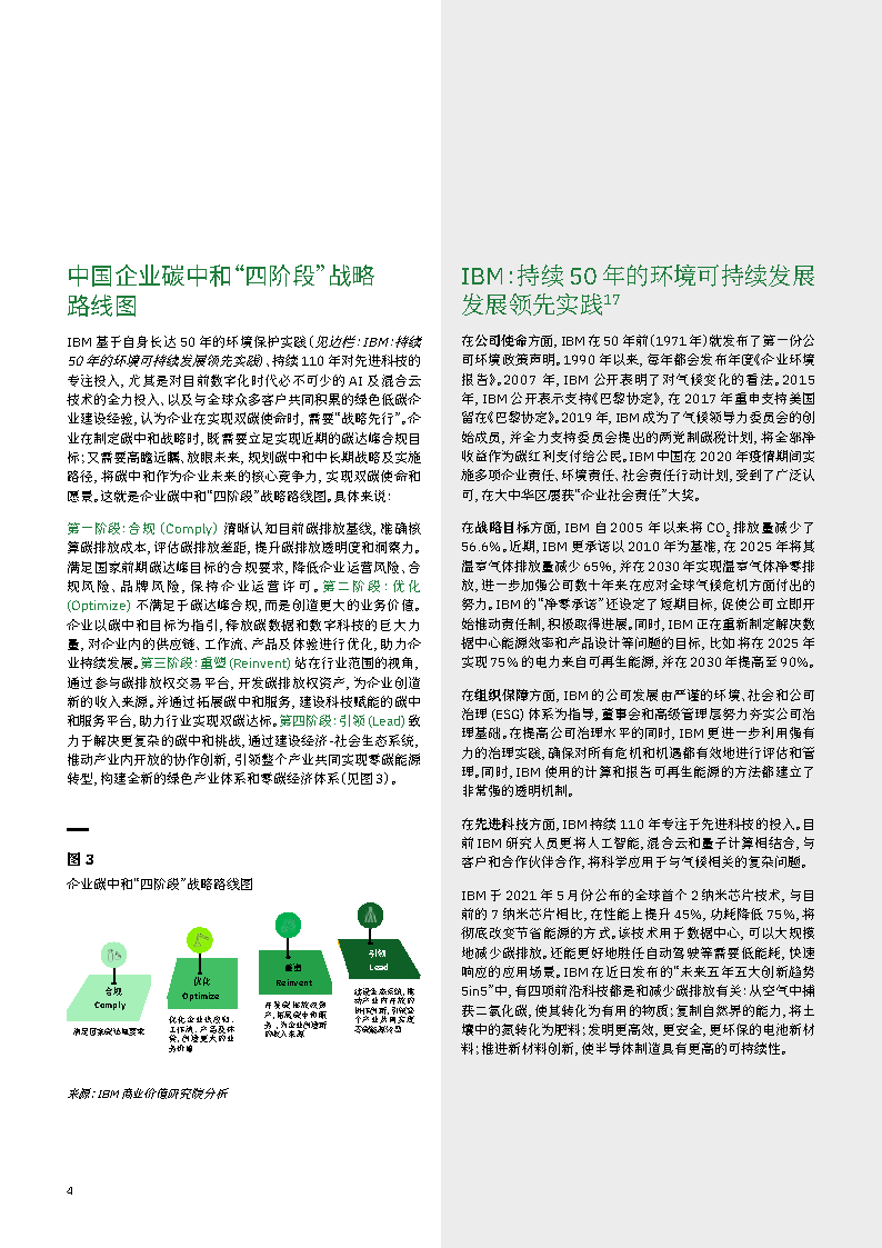 新奥正版全年免费资料，厚重释义解释落实的重要性与价值