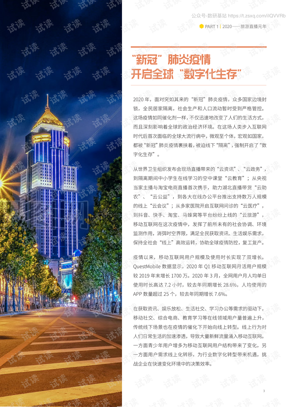 龙门客栈，澳门精准旅游的新时代洞察与落实策略