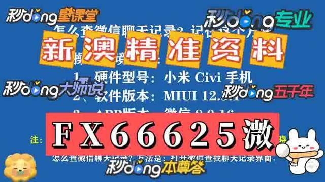 解析未来澳门资料趋势，2025新澳门传真免费资料的辨别、释义与落实策略