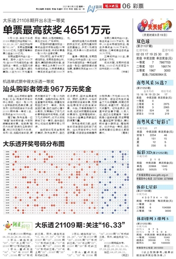 解析新澳门天天开好彩大全第85期及其在国内的释义解释与落实