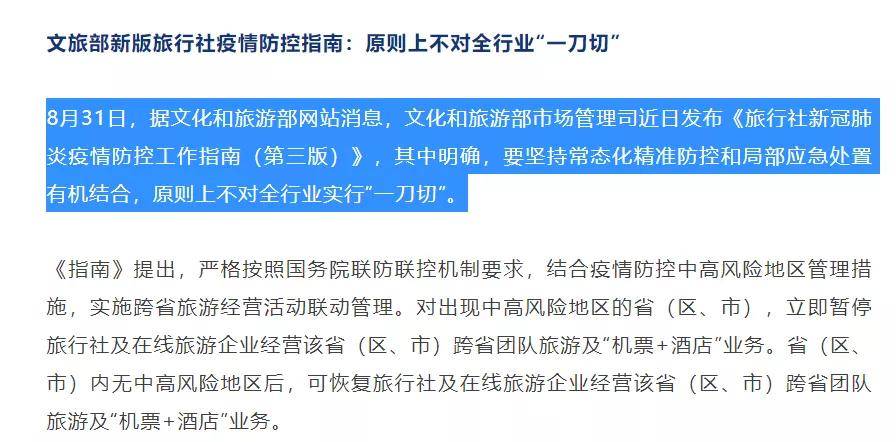 澳门正版资料免费大全新闻，揭示违法犯罪问题——课程释义解释落实的深入探索