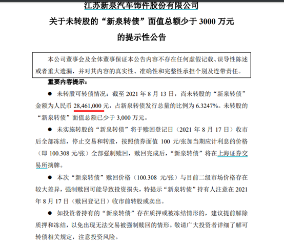 新澳天天开奖资料大全与政企释义的落实解析