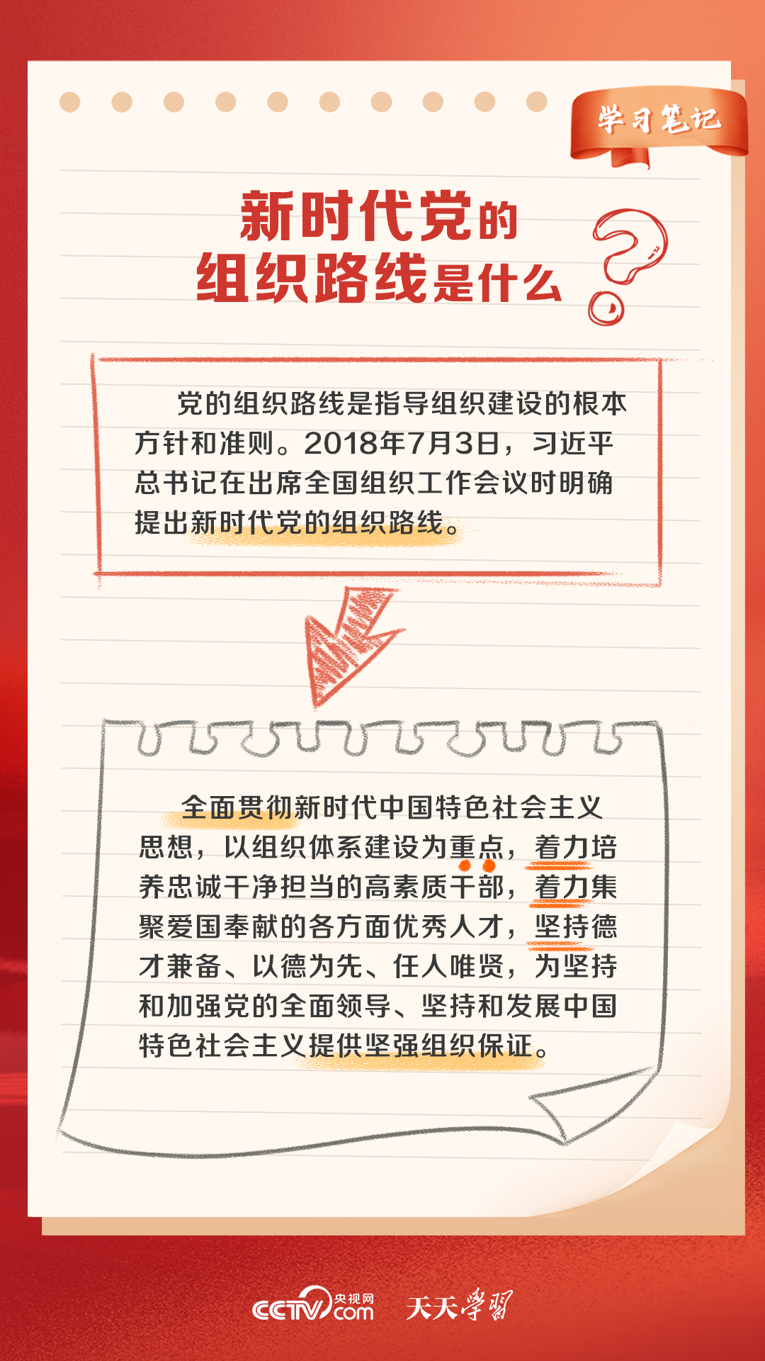 新澳天天开奖资料大全下载安装与风格释义，落实的关键要素分析