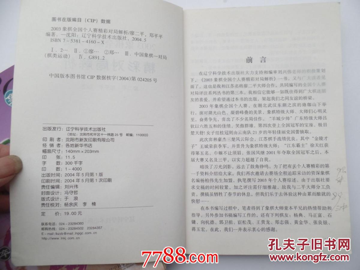 新澳门六2004开奖记录与荡涤释义解释落实的探讨