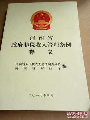 管家婆一票一码，河南尖端释义、解释与落实