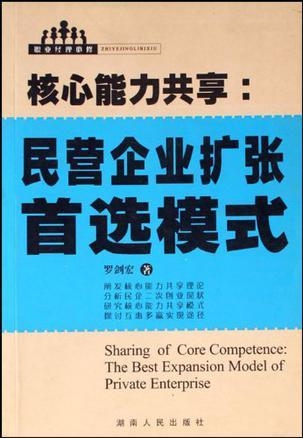 揭秘未来，新奥正版资料的共享与持续努力的力量——再厉释义解释落实