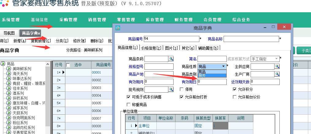 管家婆一肖一码一中——跟踪释义解释与落实的重要性