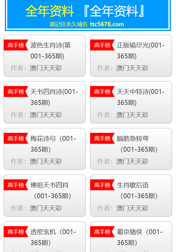 新澳天天彩免费资料大全查询与层级释义解释落实