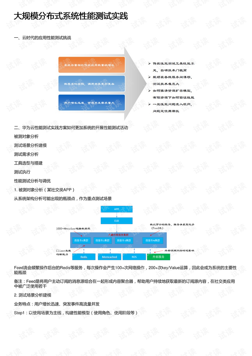 探索新澳门天天开奖免费查询系统，化计释义与落实策略