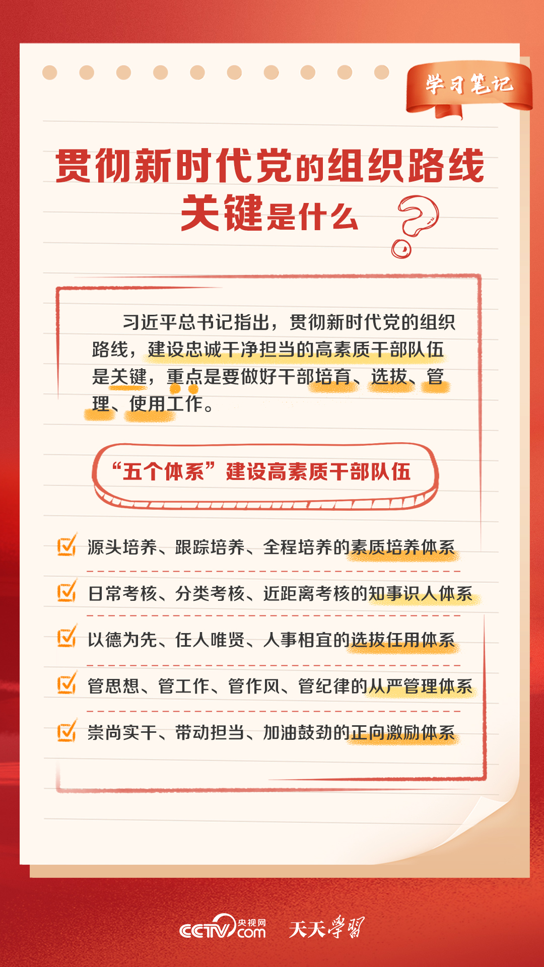 澳门天天好好兔费资料与会议释义解释落实的探讨